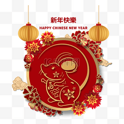 中国灯笼花图片_2020鼠年新年快乐灯笼花祥云剪纸