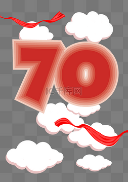 强国有我继往开来图片_中国梦70周年