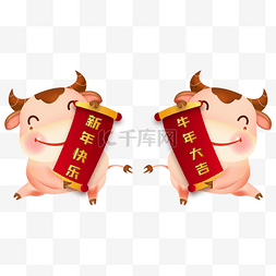 新年福牛图片_2021牛年福牛春节对联