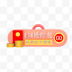 胶囊banner