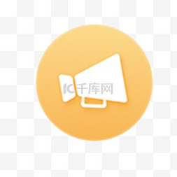 网页小喇叭图标图片_扁平化喇叭