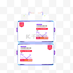 通电电商图片_卡通电商促销免抠图