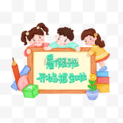 墨竹展板图片_学生们拿着展板场景PNG免抠图