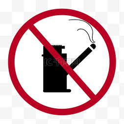 禁止跨越标识图片_过滤器黑色香烟