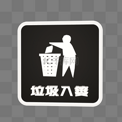 保图标图片_C4D白色垃圾入篓环保标志