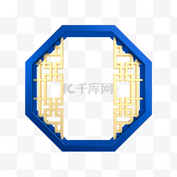 蓝金八角国潮窗户装饰