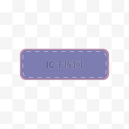 长条框紫色图片_紫色标题框边框