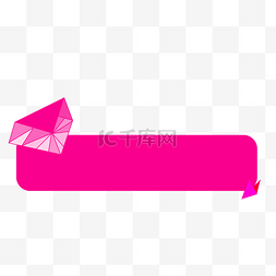 粉红色打折标签矢量图