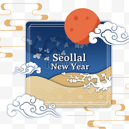新年海浪花纹图片_复古海浪花纹韩国新年快乐福袋