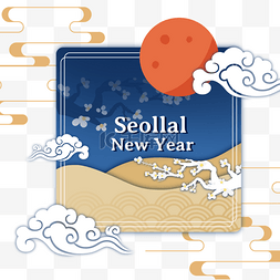 复古海浪花纹韩国新年快乐福袋