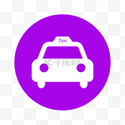 旅游app图标设计出租车