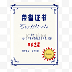 荣誉证书奖状边框图片_奖状证书边框