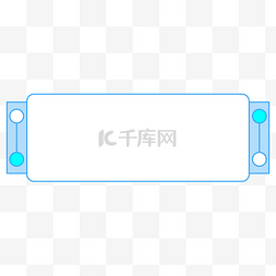 边框高科技图片_矢量科技简约淡蓝色边框