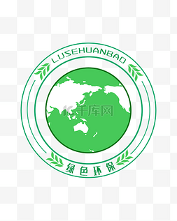 logo环保图片_绿色地球环保LOGO