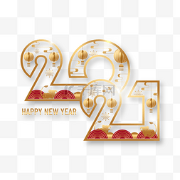 金色镂空2021灯笼装饰牛年快乐元