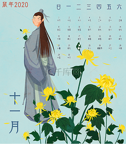 2020插画日历图片_2020鼠年十一月菊花陶潜月历花神