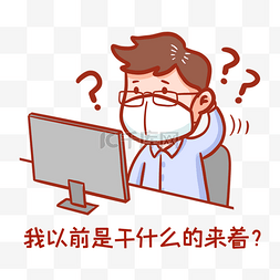 开机自检图片_复工表情包