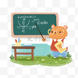 教育培训数学图片_教育培训小熊老师