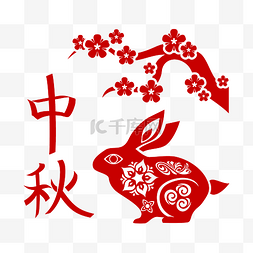 中秋节玉兔红色剪纸
