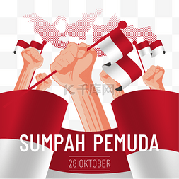 印度尼西亚节日图片_sumpah pemuda手绘正在宣誓的人们