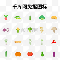 西红柿和洋葱片图片_农产品图标