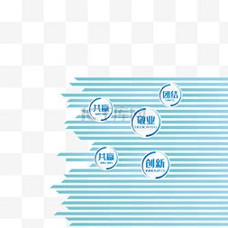 公司线条图图片_蓝色的线条免抠图