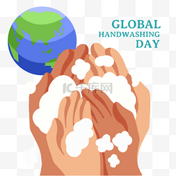 global handwashing day洗手泡泡元素