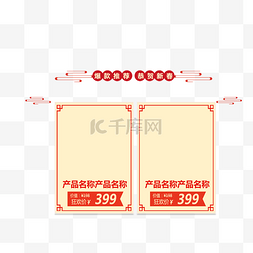 卡通红色商品装饰免扣图