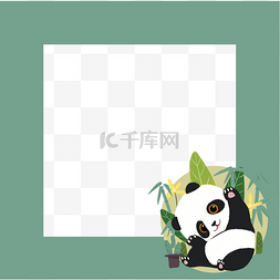 熊猫动物边框图片_熊猫动物边框