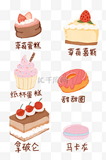 教育表情甜品涂鸦创意可爱蛋糕手账套图