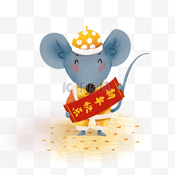 happynewyear可爱图片_手绘可爱鼠年形象