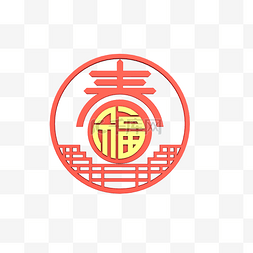 C4D 新春福字