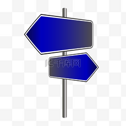 道路指示牌图片_公园指示牌路标