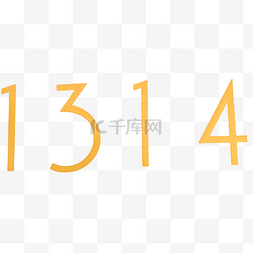 1314图片_情人节数字1314