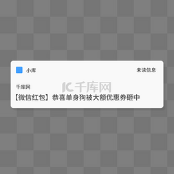 七夕手机信息提醒