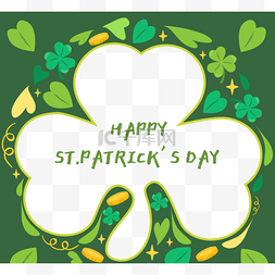 patricks day三叶草边框