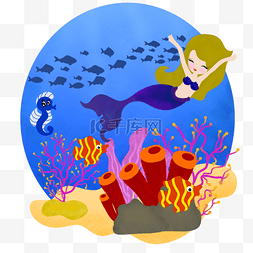 卡通海底世界美人鱼元素