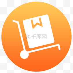 品牌匠字图片_分销app图标设计购物车