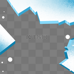 冰块冬季图片_蓝色浮冰简单边框