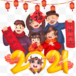 新春牛图片_全家欢庆新年春节新春牛年祝福牛