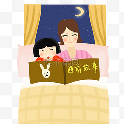 母女睡前故事插画手绘海报