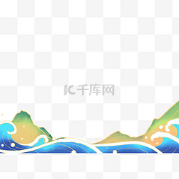 海浪纹理素材图片_国潮海浪底边