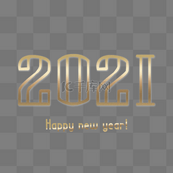 金属风字框图片_金属质感2021新年