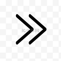 括号符号图片_向右的双尖括号符号图标