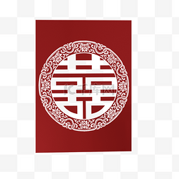 窗花剪纸喜字