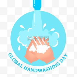 蓝色简约全球洗手日