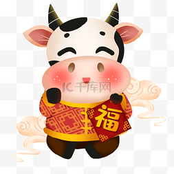 2021年春节福牛卡通奶牛