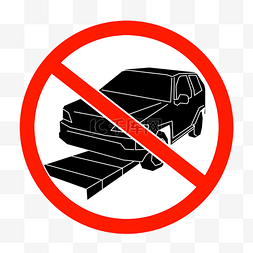 禁止停车提示图片_禁止停车禁止牌插画