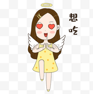 想吃吃货表情包