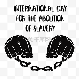 奴隶贩子图片_international day for the abolition of slaver